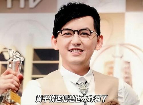 吃瓜黄子佼,吃瓜群众的娱乐担当