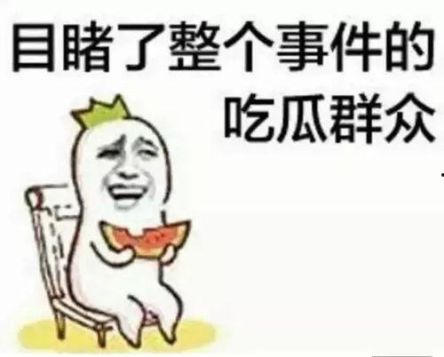 吃瓜群众找你聊天,揭秘娱乐圈幕后故事