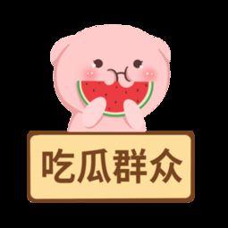 新兴吃瓜群众图片,网络时代的围观力量